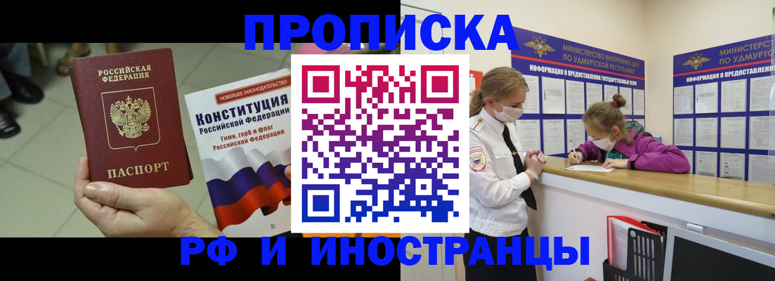 временная регистрация в Козловке