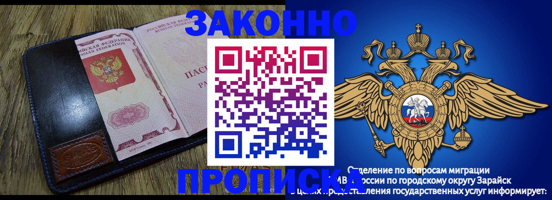 прописка в квартире в Козловке